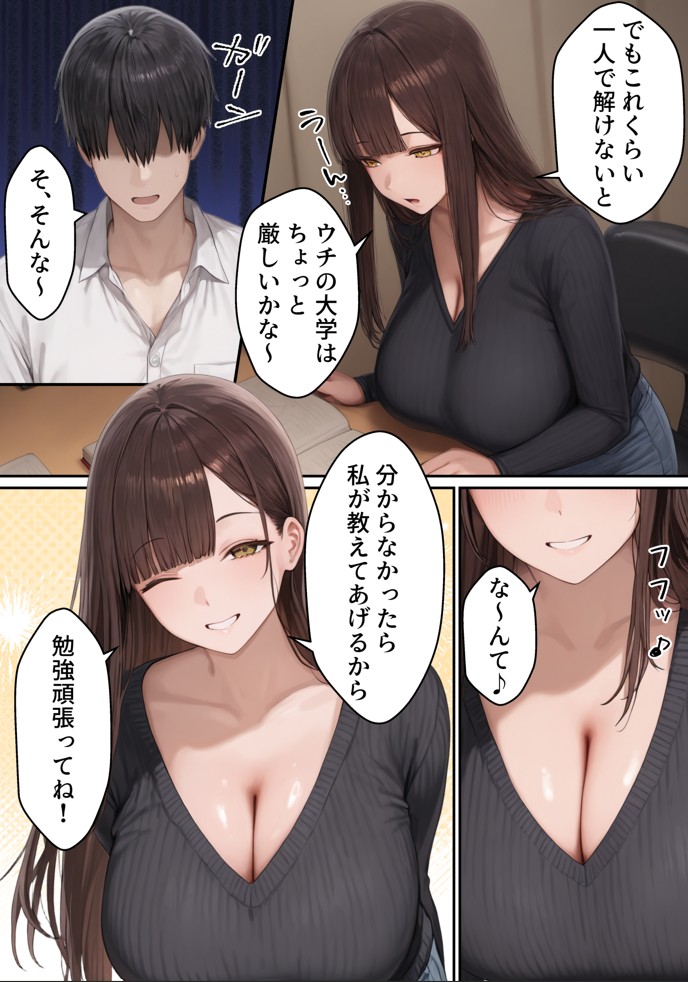 爆乳JD家庭教師の姉がヤリモクの親友にメス堕ちする話10