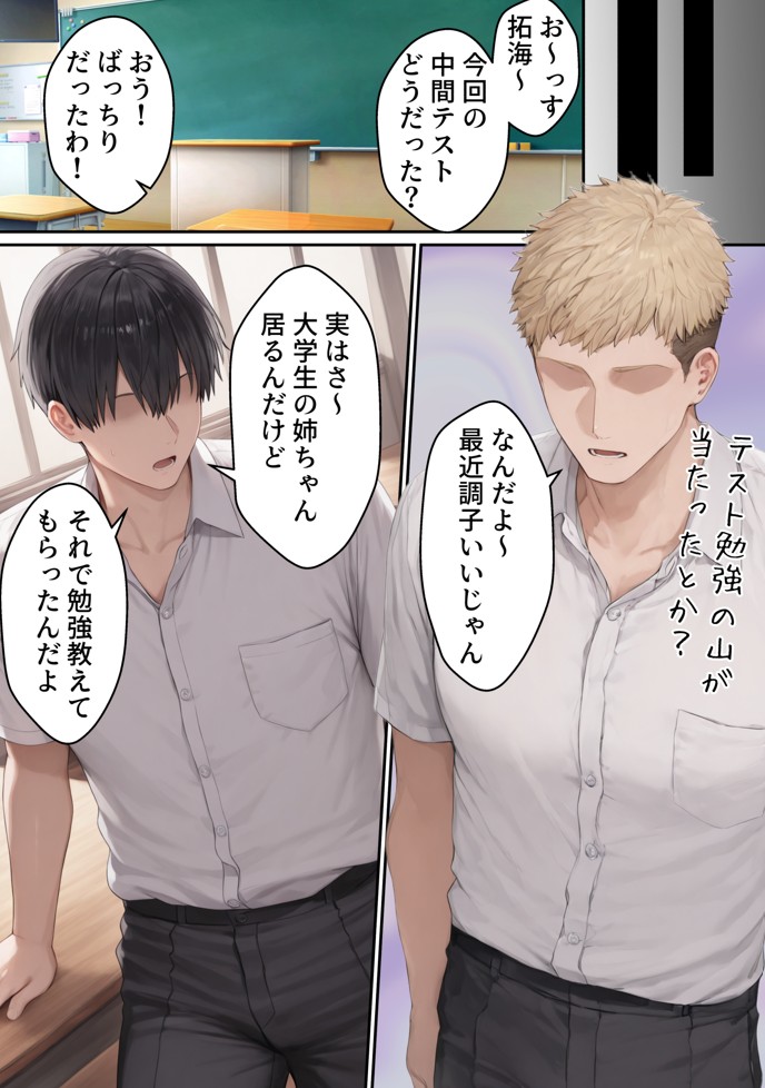 爆乳JD家庭教師の姉がヤリモクの親友にメス堕ちする話13