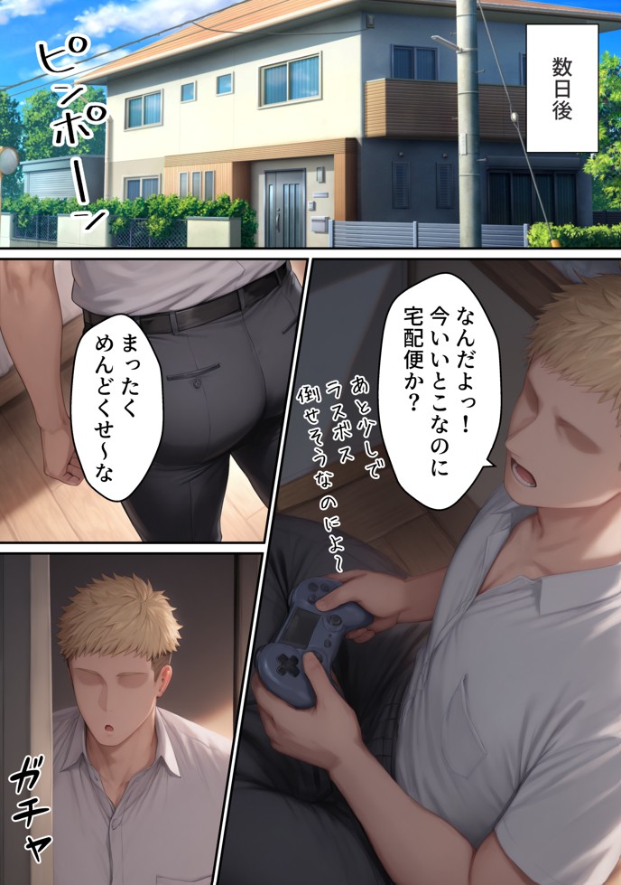 爆乳JD家庭教師の姉がヤリモクの親友にメス堕ちする話15