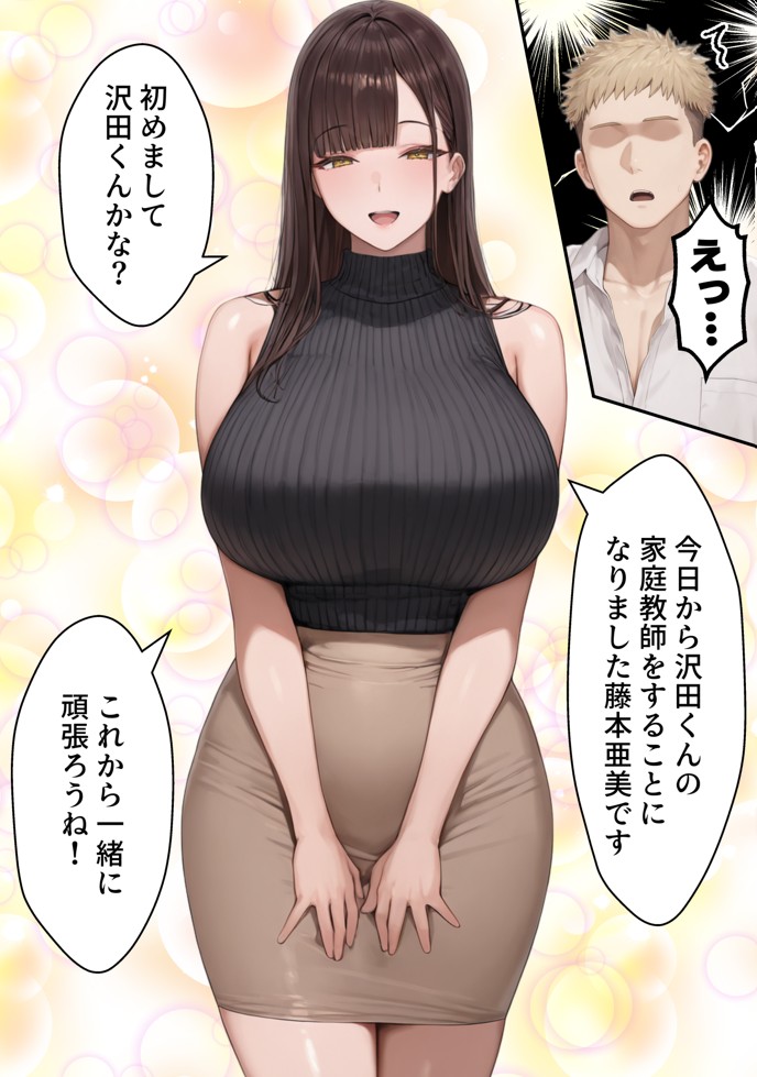爆乳JD家庭教師の姉がヤリモクの親友にメス堕ちする話16