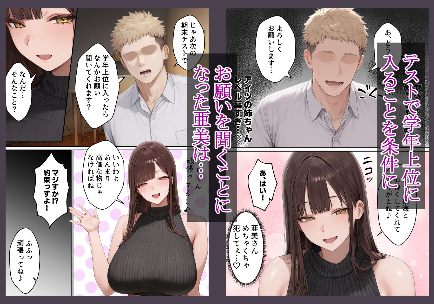 爆乳JD家庭教師の姉がヤリモクの親友にメス堕ちする話4