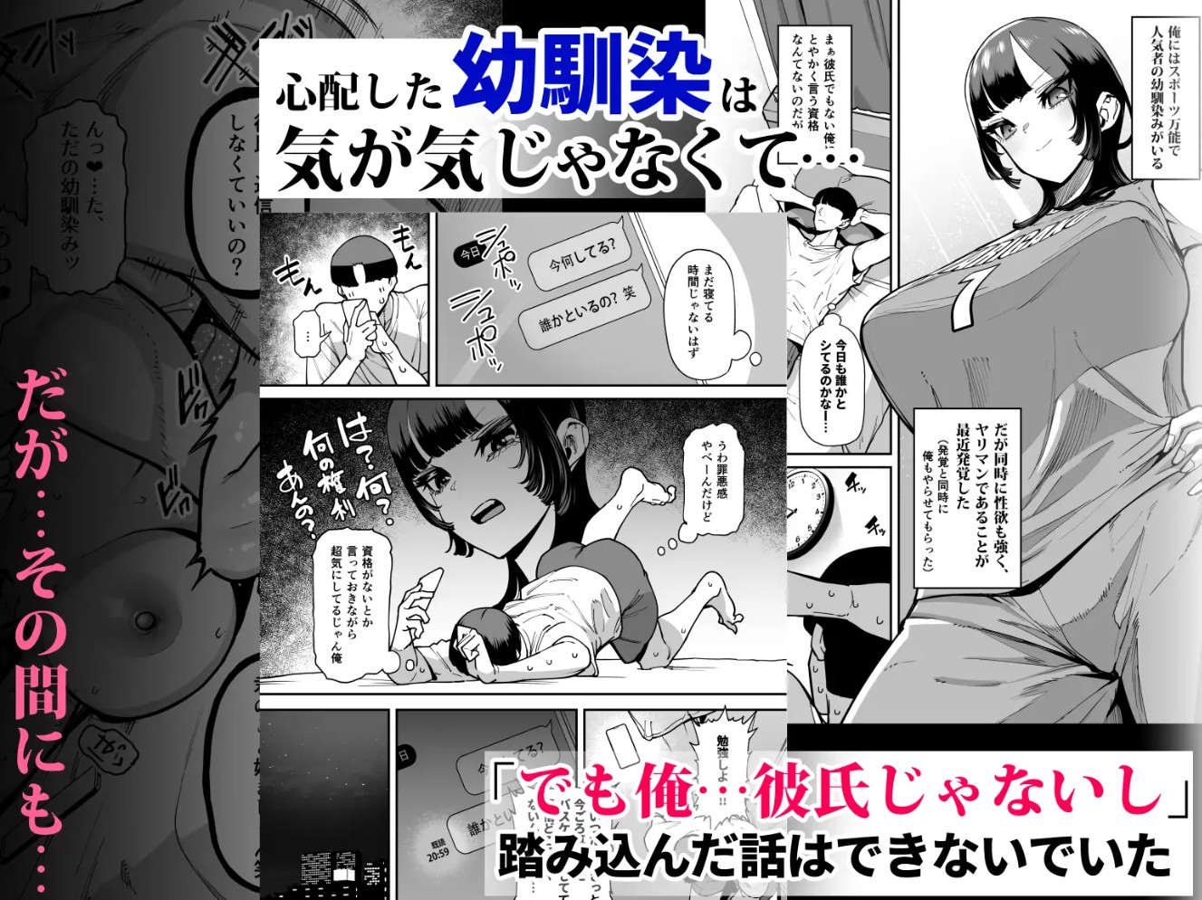 バスケ部ちゃんは性欲が強すぎる3