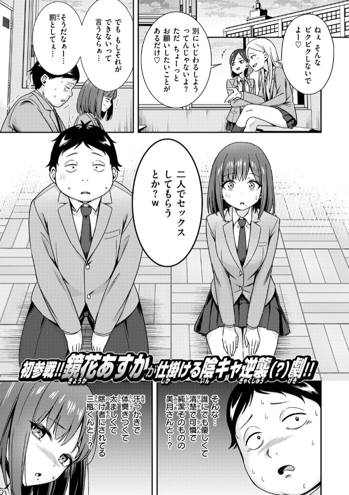 罰ゲームセックスとかいうご褒美3