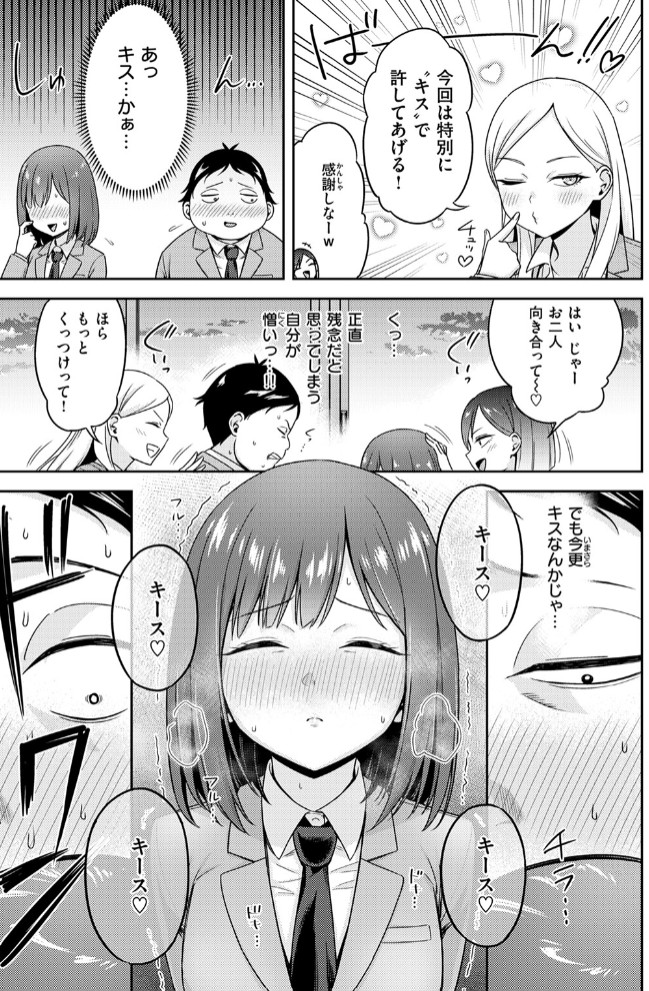 罰ゲームセックスとかいうご褒美7