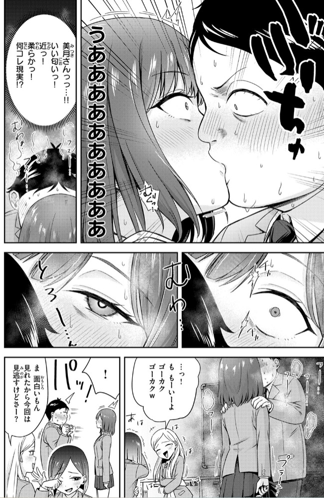 罰ゲームセックスとかいうご褒美8