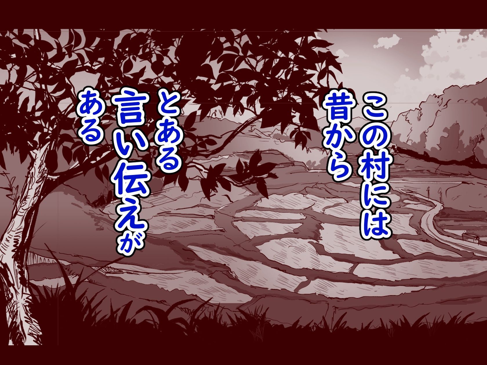 勃禁村 〜勃起したら抜いてもらわないといけない村〜第2話2