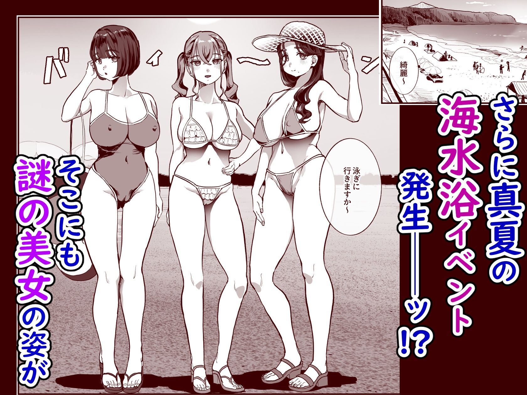 勃禁村 〜勃起したら抜いてもらわないといけない村〜第2話7