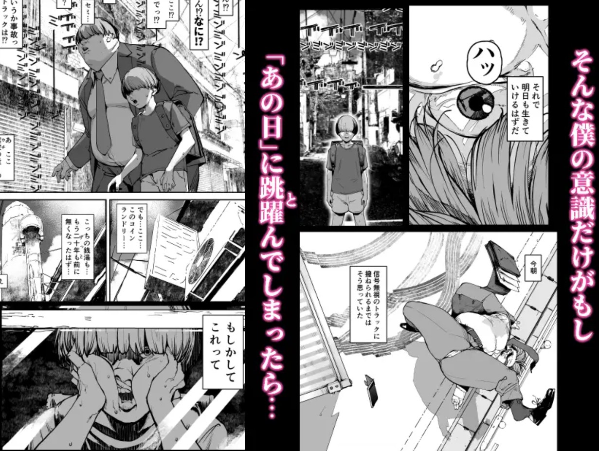 僕が死ぬまでの1秒間3