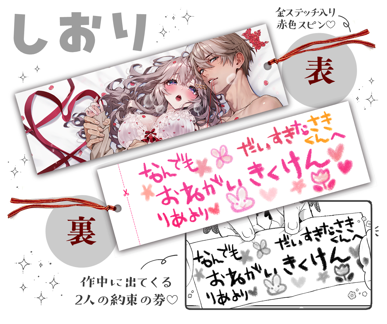 僕の咲殻を抱いてーもしも幼馴染の男の子が王子様なんかじゃなかったらー30