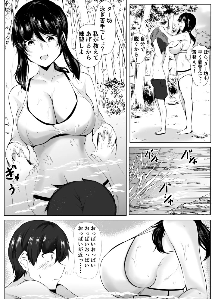 僕とお姉ちゃん達の田舎生活5