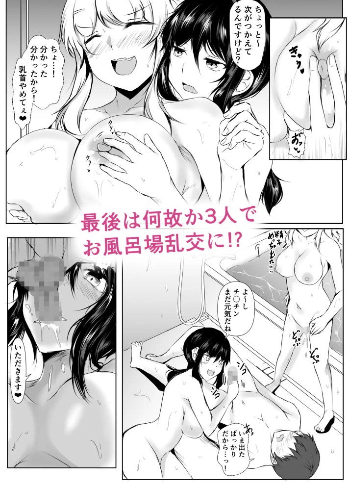 僕とお姉ちゃん達の田舎生活7