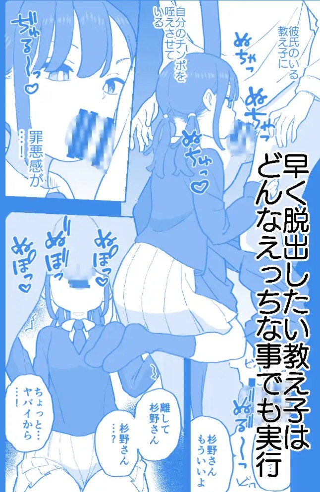 無愛想な彼氏持ちの教え子とエロい事しないと出れない部屋に閉じ込められた話6