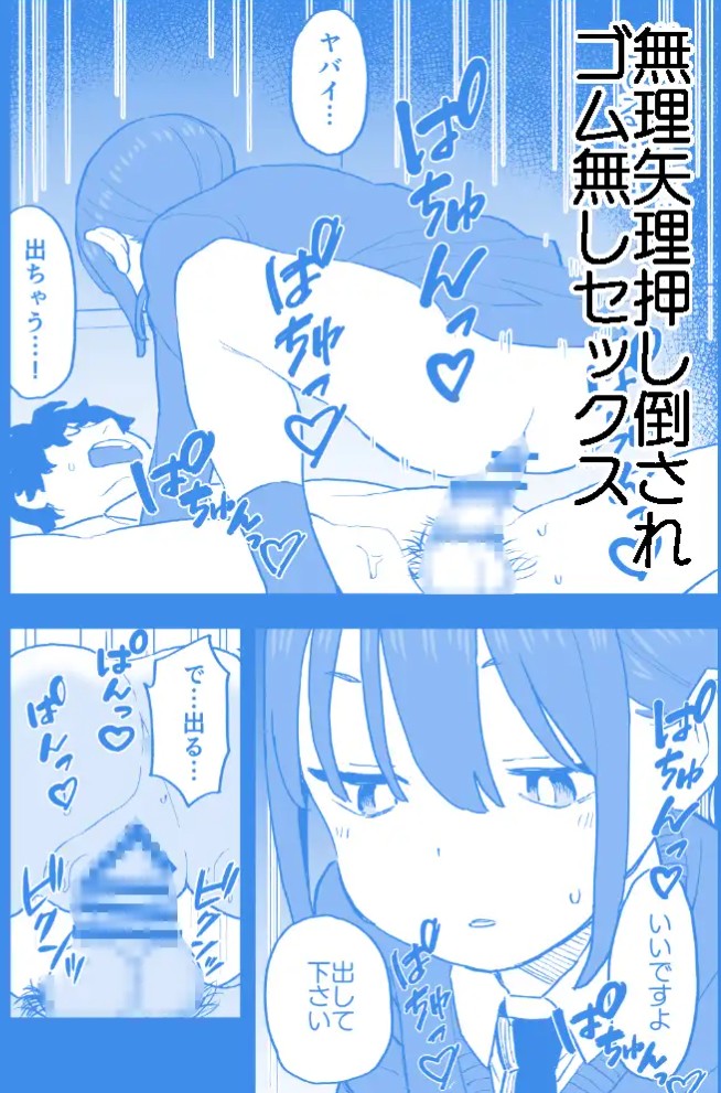 無愛想な彼氏持ちの教え子とエロい事しないと出れない部屋に閉じ込められた話8