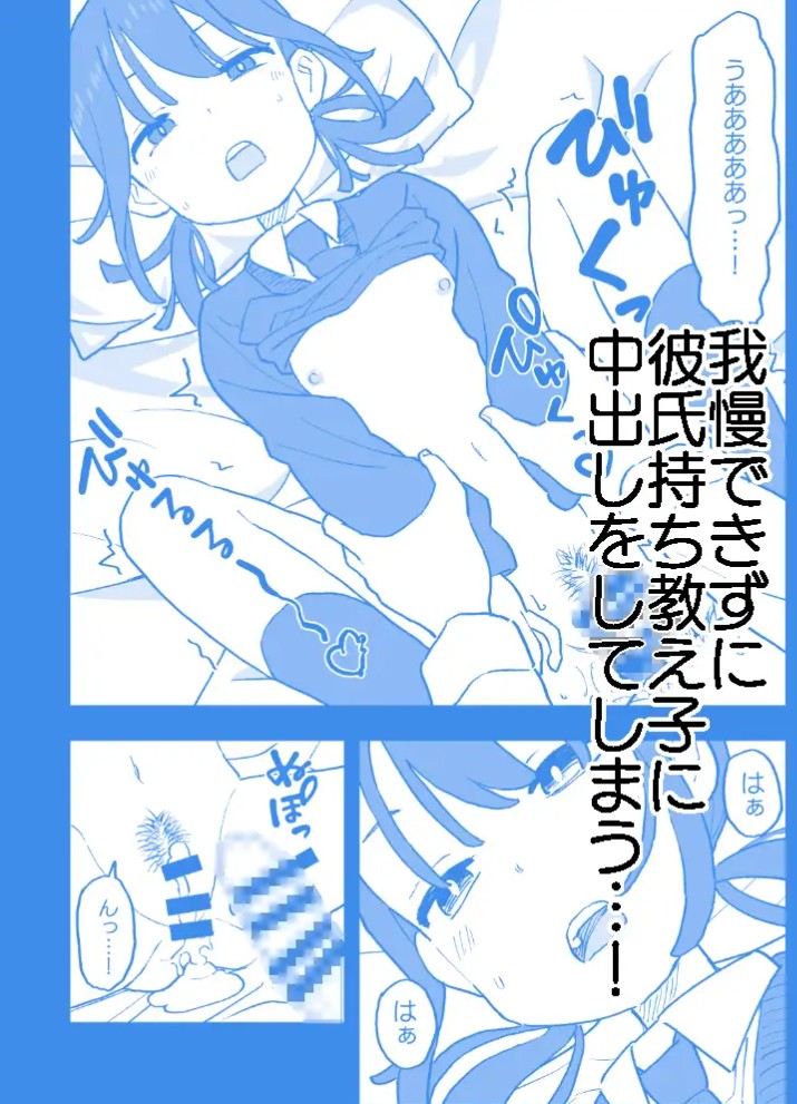 無愛想な彼氏持ちの教え子とエロい事しないと出れない部屋に閉じ込められた話9
