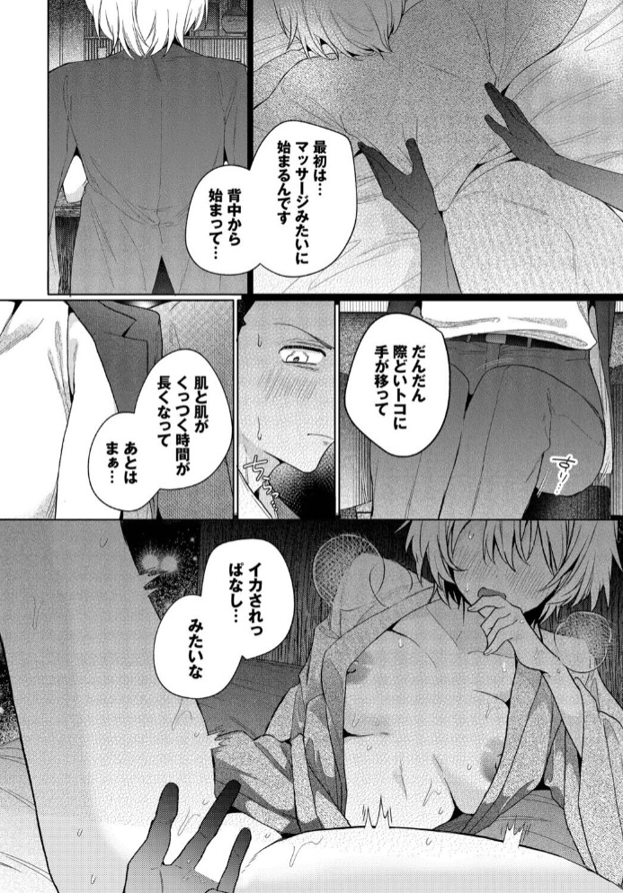 部下の喘ぎを想像するな6