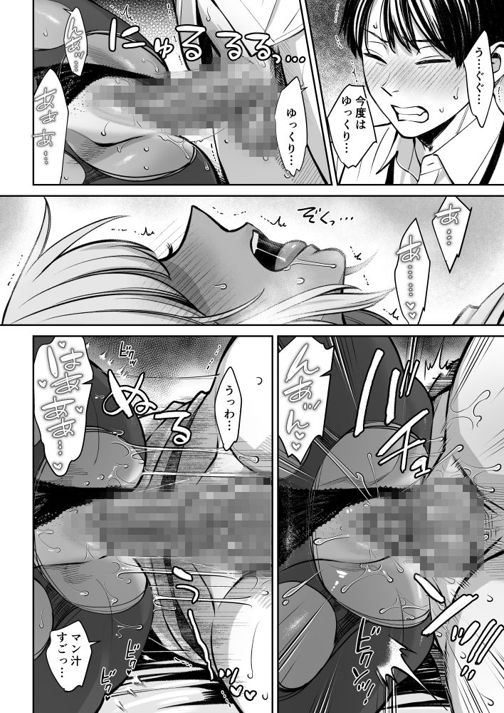 ブラック企業の仮眠室がヤリ部屋になってた話8