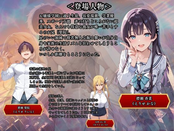 チャラ兄とマジメ義妹が人格入替してキセキの中出しセックする話 Part12