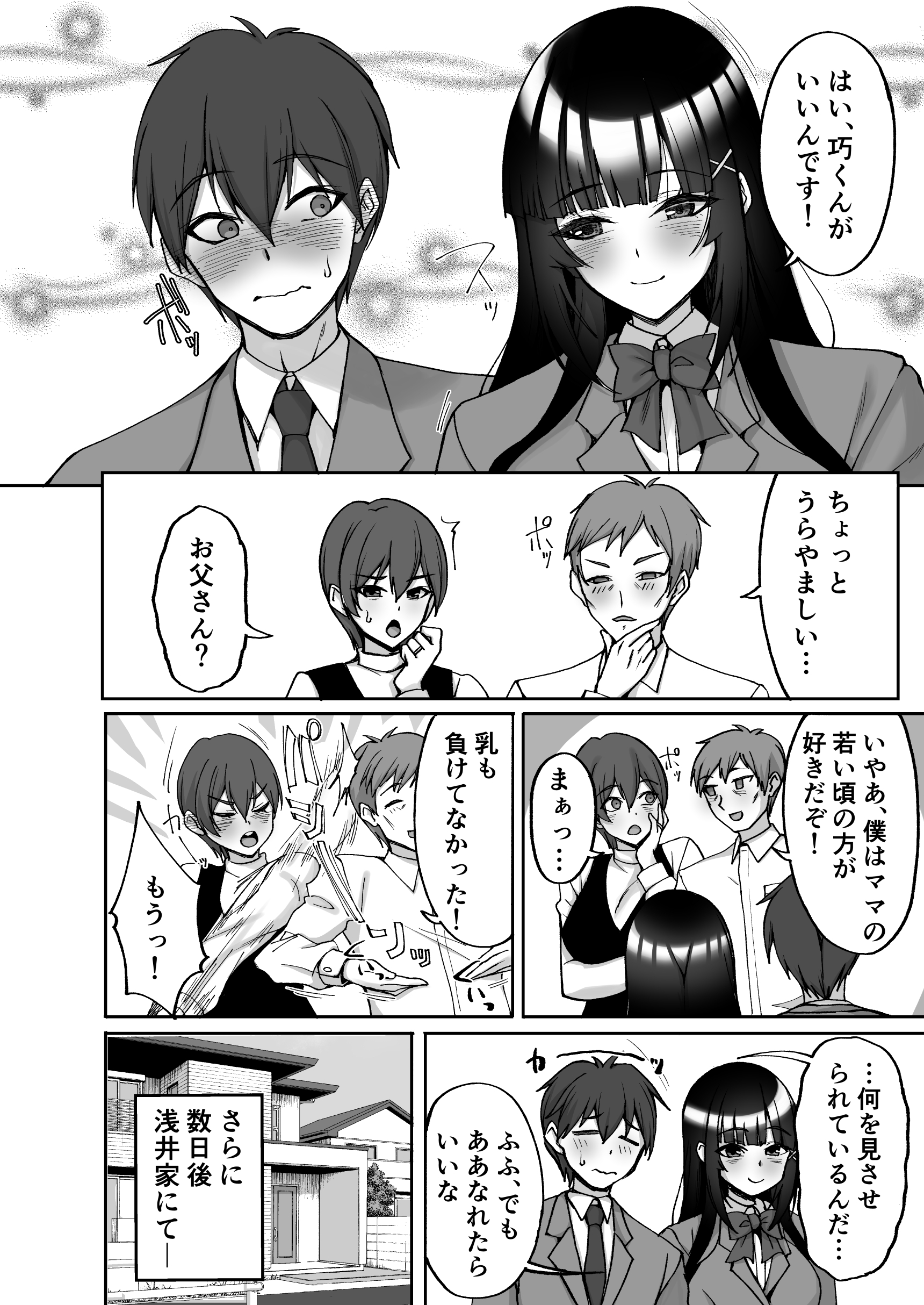 痴処女風紀委員のみんなに言えない淫靡なお願い9〜腹ボテハーレム4Pと卒業式の秘密SEX〜13