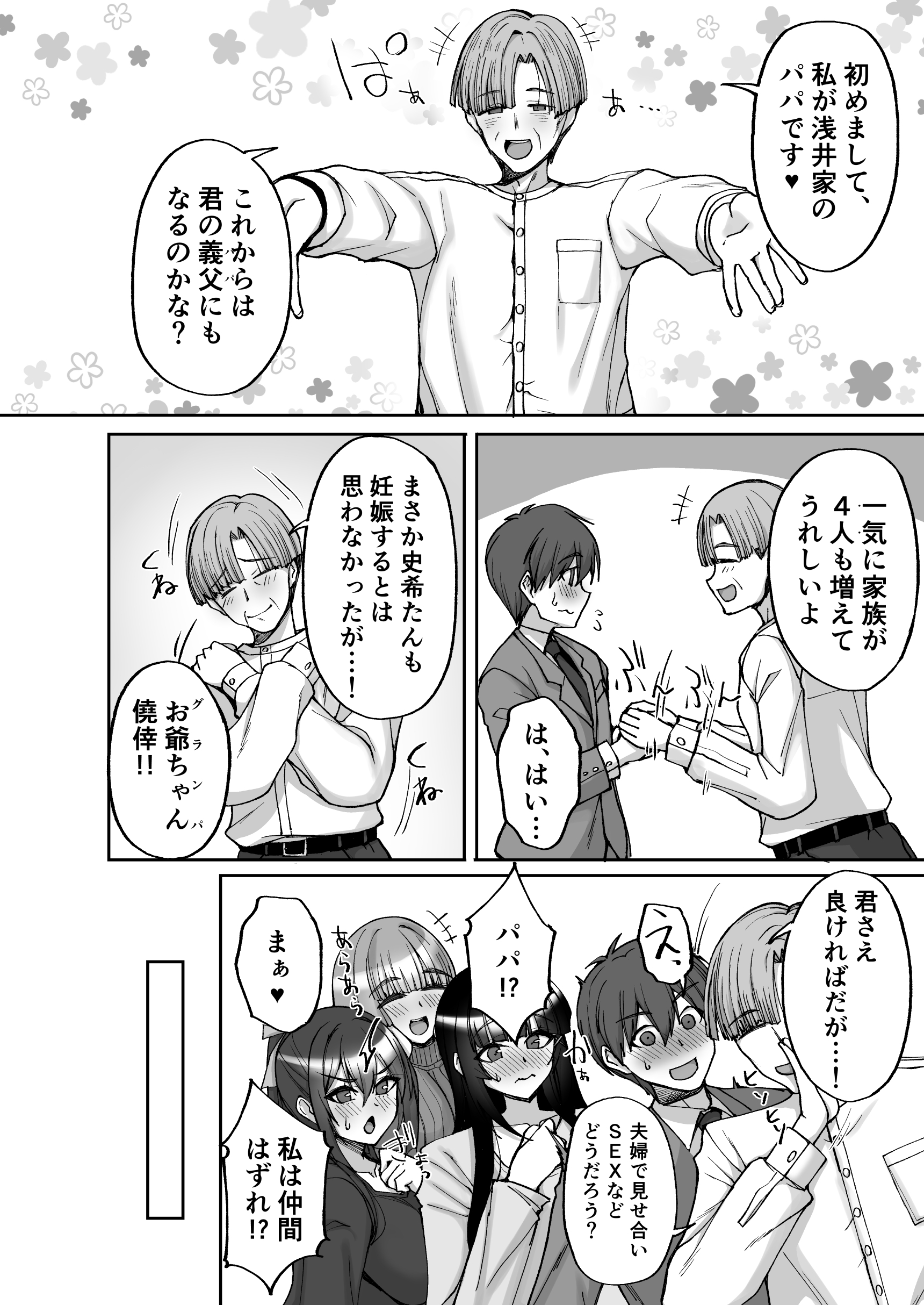 痴処女風紀委員のみんなに言えない淫靡なお願い9〜腹ボテハーレム4Pと卒業式の秘密SEX〜15