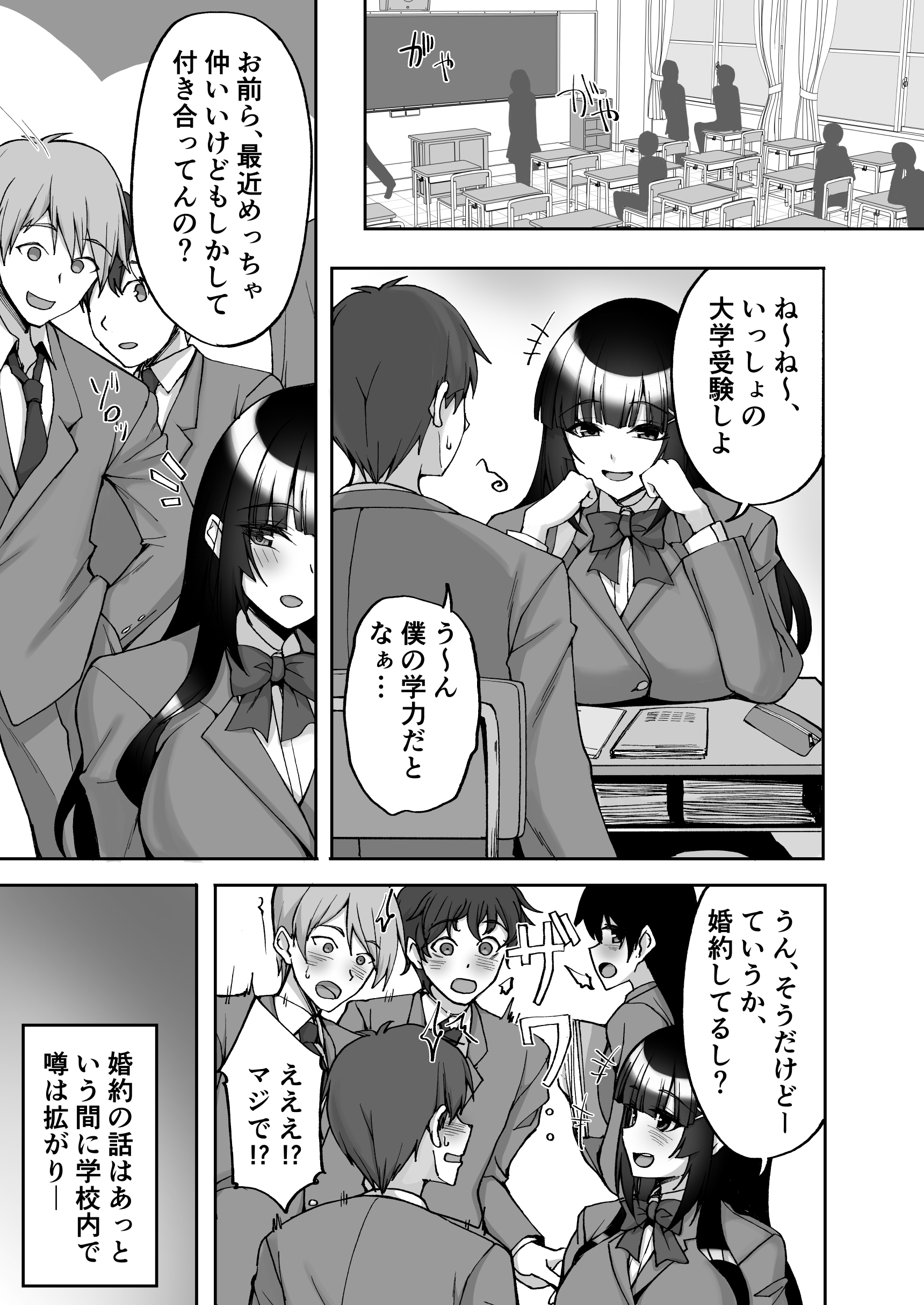 痴処女風紀委員のみんなに言えない淫靡なお願い9〜腹ボテハーレム4Pと卒業式の秘密SEX〜16