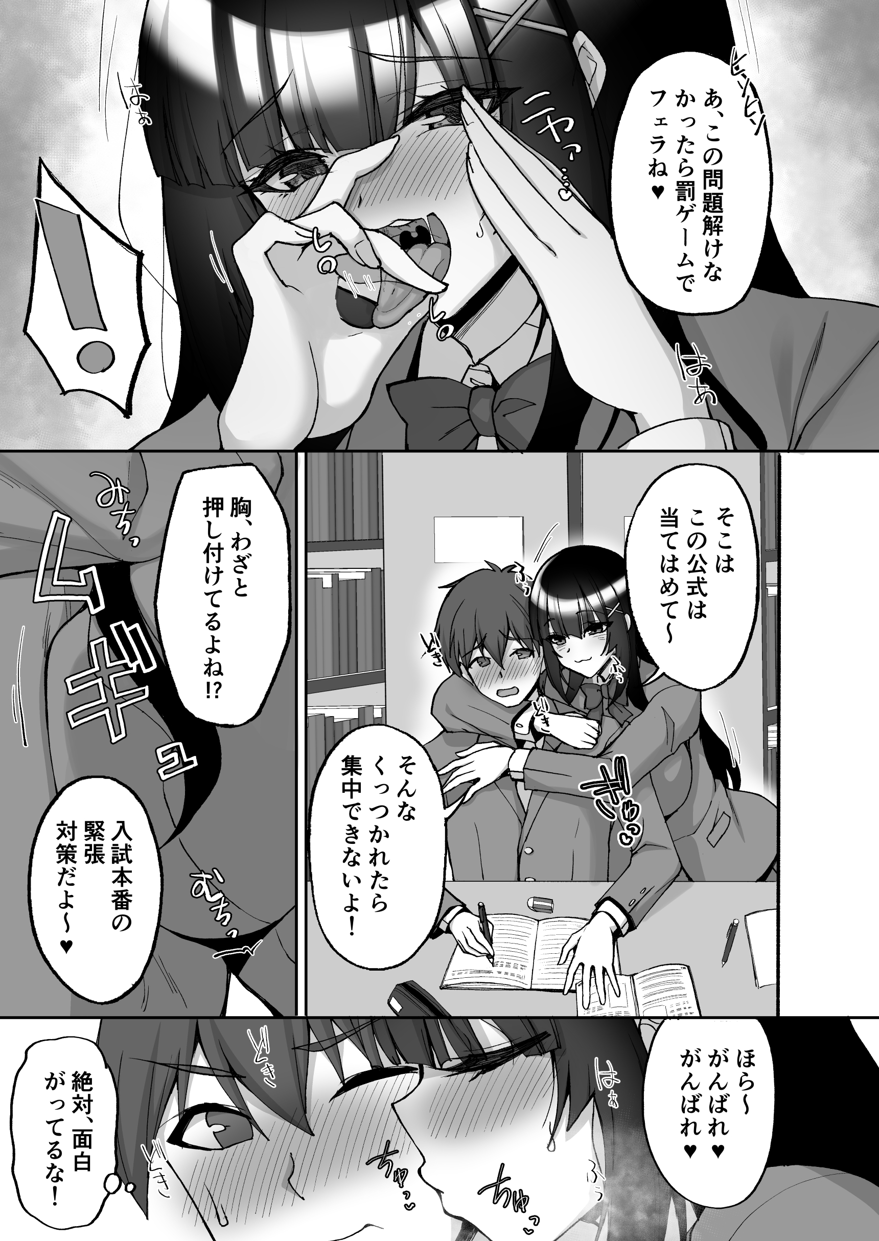 痴処女風紀委員のみんなに言えない淫靡なお願い9〜腹ボテハーレム4Pと卒業式の秘密SEX〜18