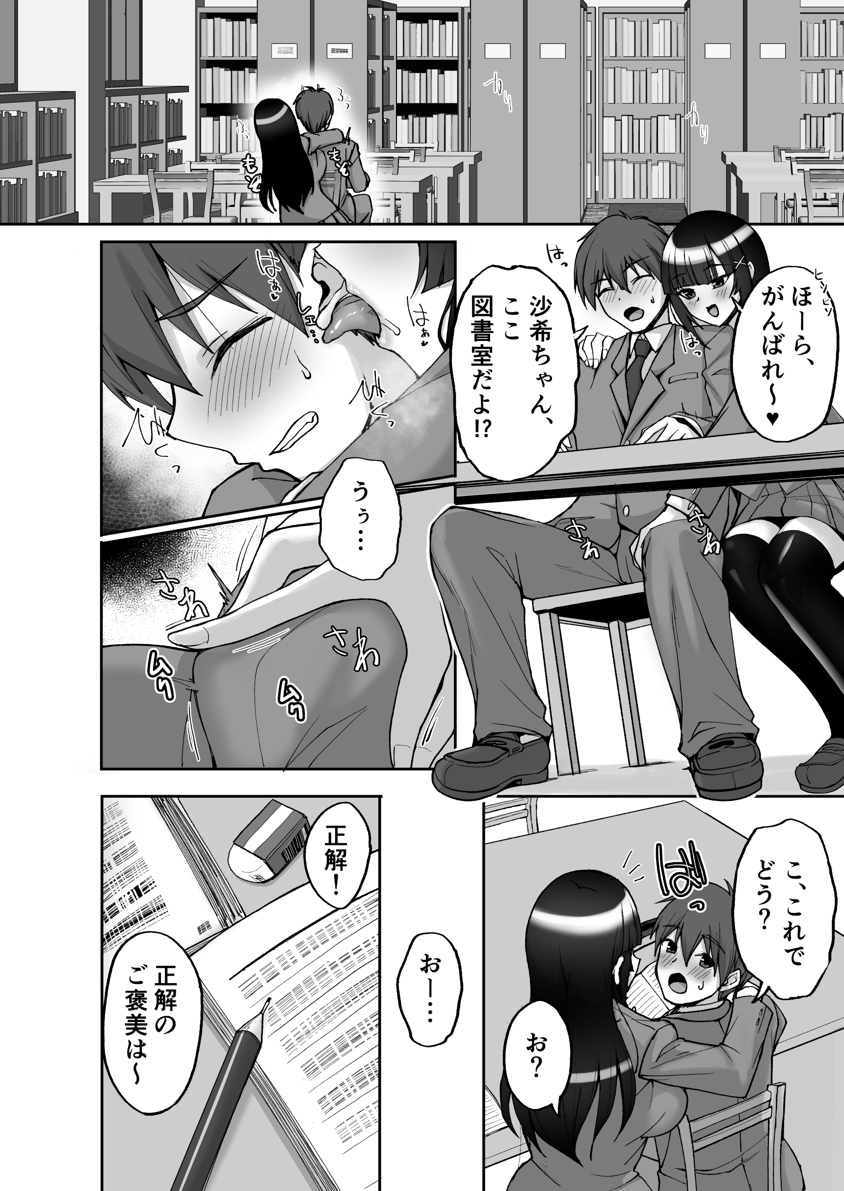 痴処女風紀委員のみんなに言えない淫靡なお願い9〜腹ボテハーレム4Pと卒業式の秘密SEX〜19