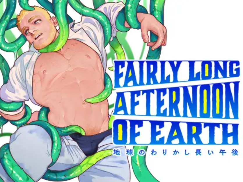 地球のわりかし長い午後1