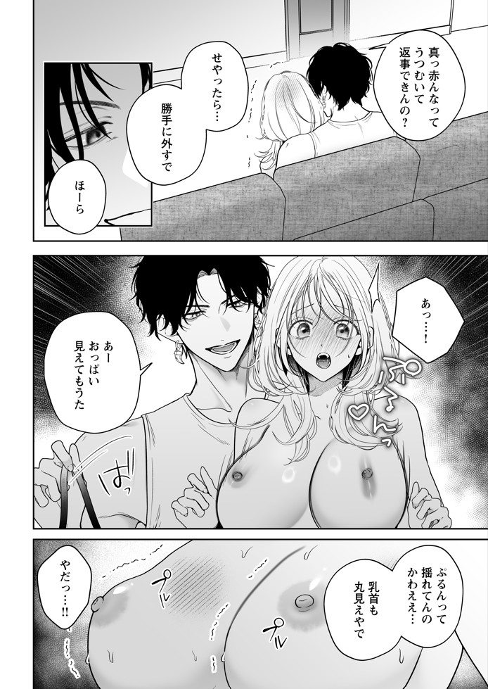 【ちんちんイライラ】気持ちええやろ?男がどんなもんか教えたるわ【心ちゃんって呼んでもええよ】10