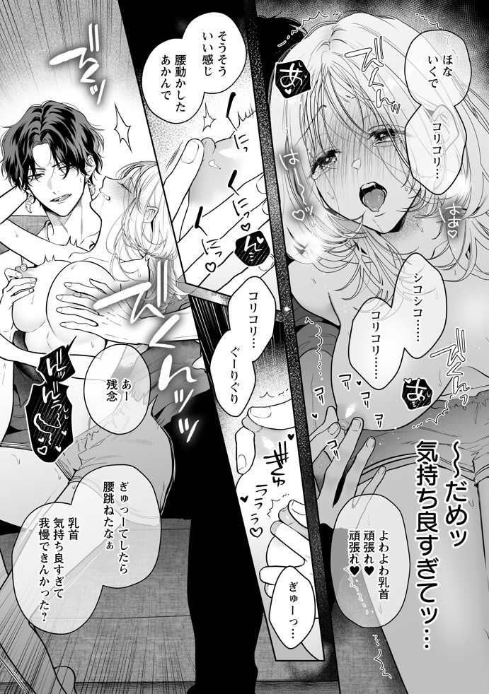 【ちんちんイライラ】気持ちええやろ?男がどんなもんか教えたるわ【心ちゃんって呼んでもええよ】15