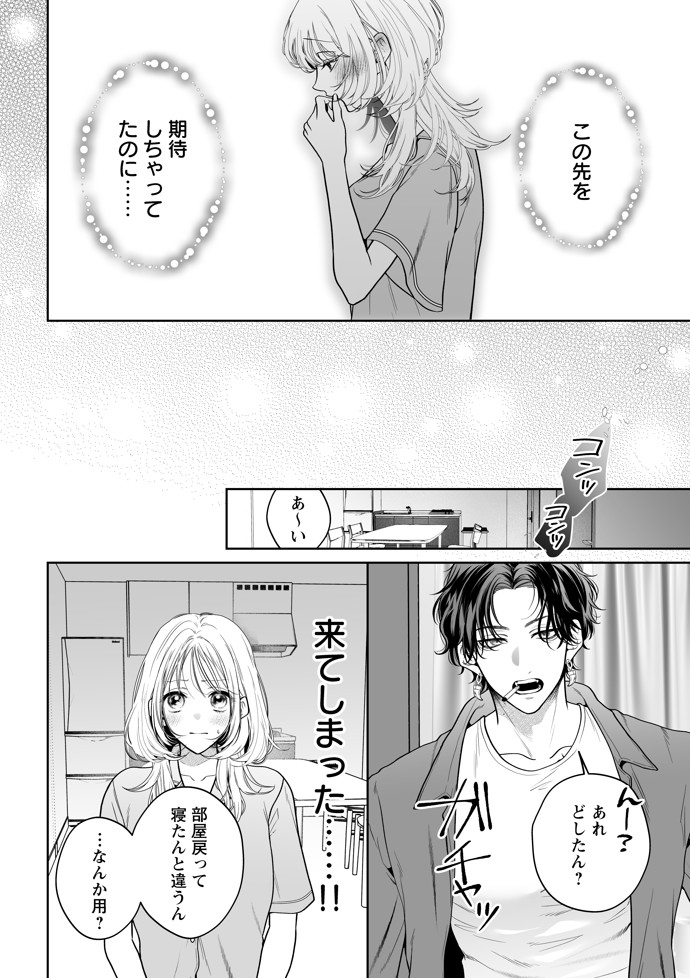 【ちんちんイライラ】気持ちええやろ?男がどんなもんか教えたるわ【心ちゃんって呼んでもええよ】22