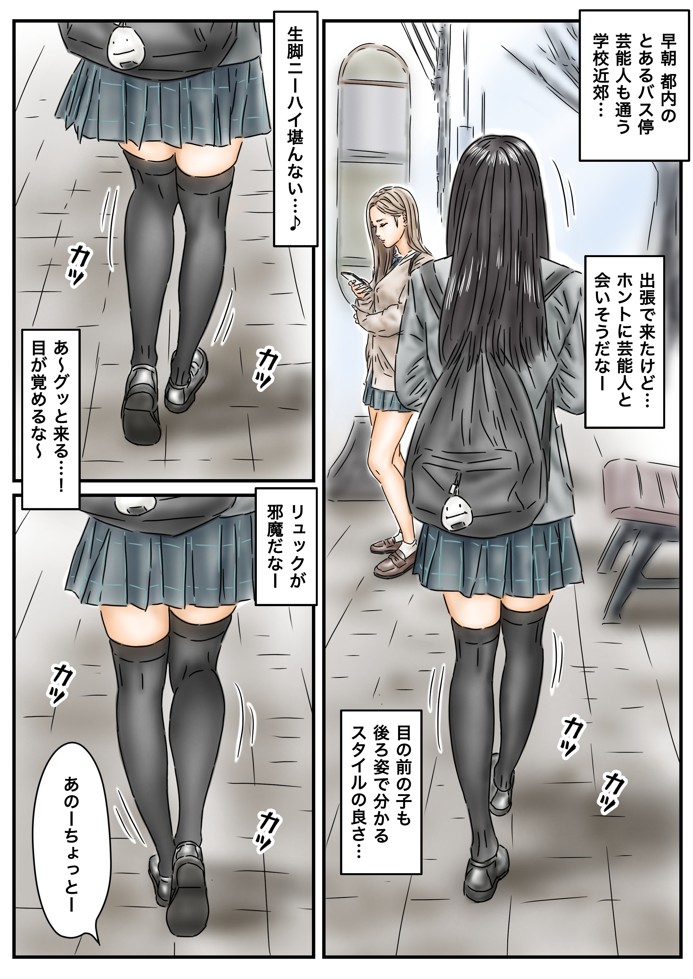 催〇オナホ 登校中の処女アイドルとギャルモデルを犯します12