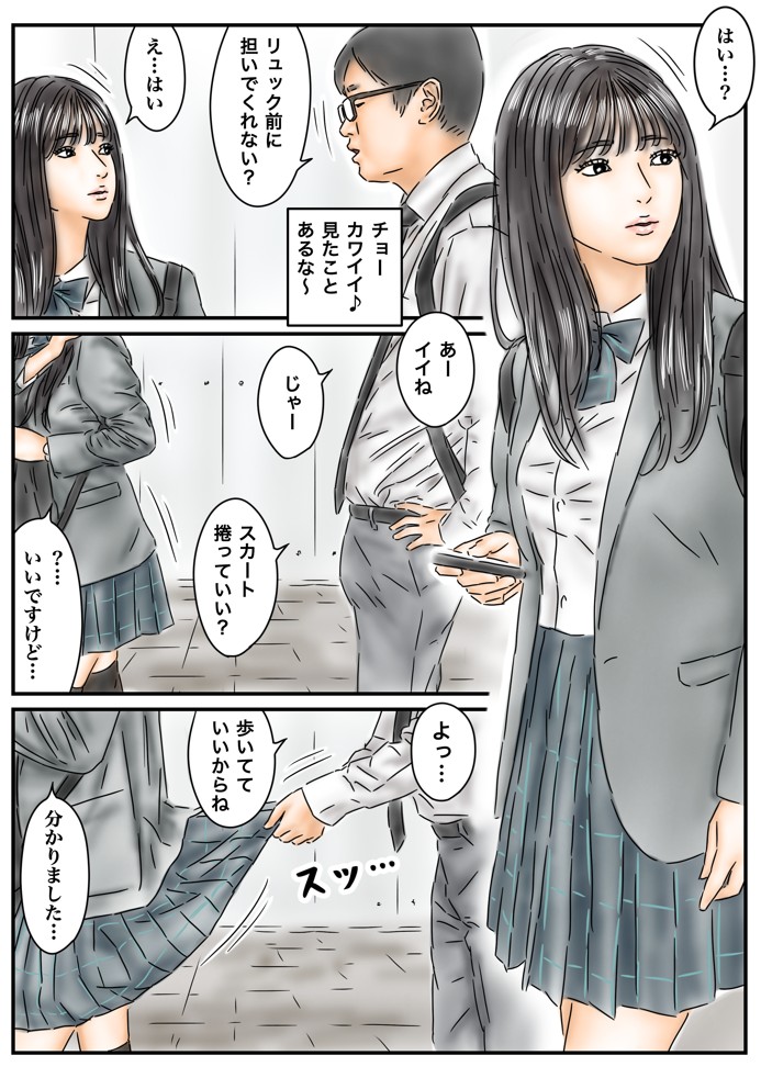 催〇オナホ 登校中の処女アイドルとギャルモデルを犯します13