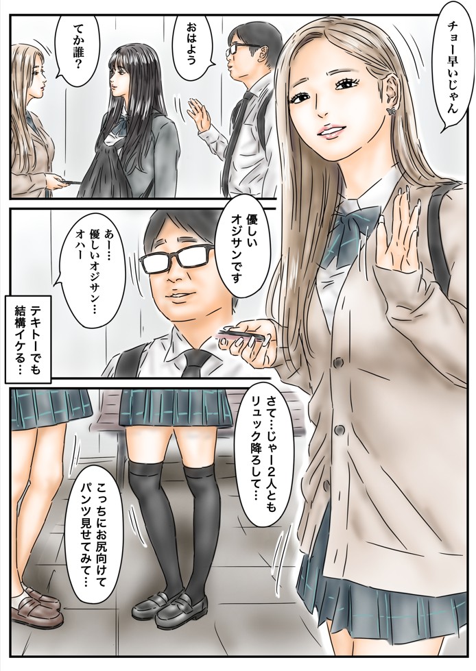 催〇オナホ 登校中の処女アイドルとギャルモデルを犯します15