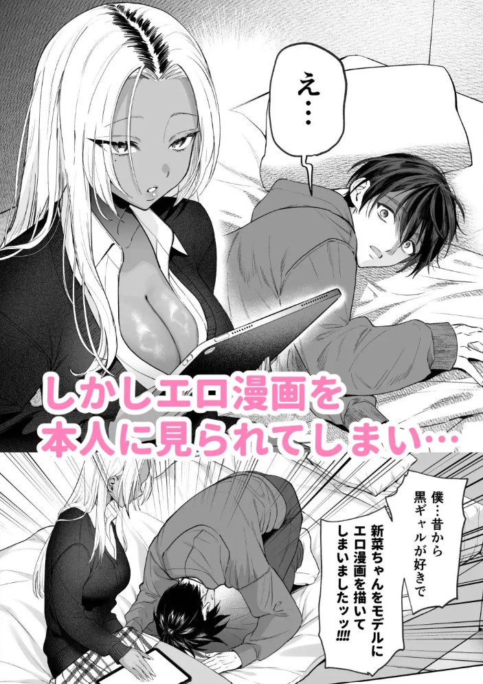 黒ギャル巨乳義妹は僕を優しく搾精したい4