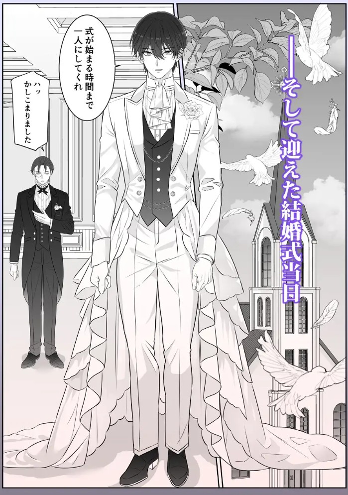 代償はカラダで♡没落寸前伯爵と幼馴染公爵の淫らな秘密の契約12