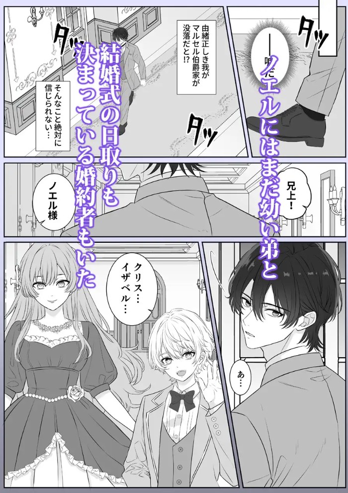 代償はカラダで♡没落寸前伯爵と幼馴染公爵の淫らな秘密の契約3