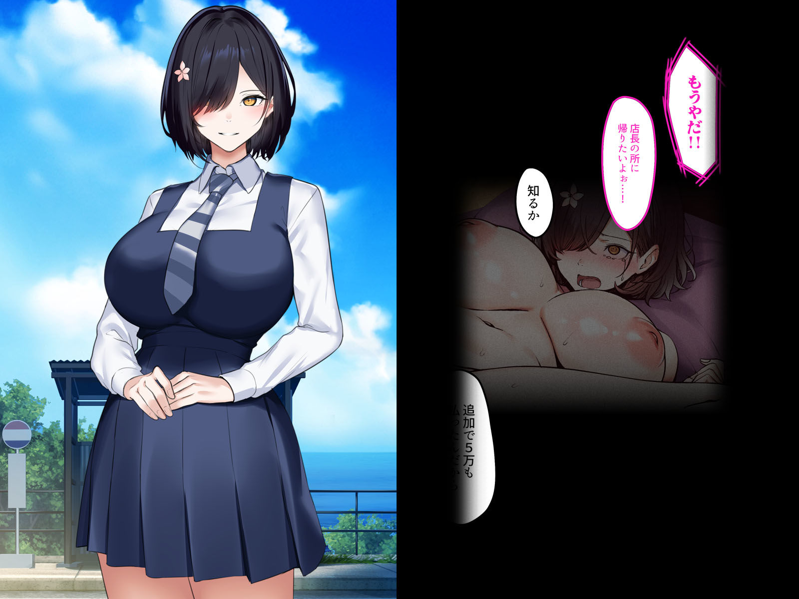 デリヘル初日シーズン2 お店にでないワケありキャスト―るびい5