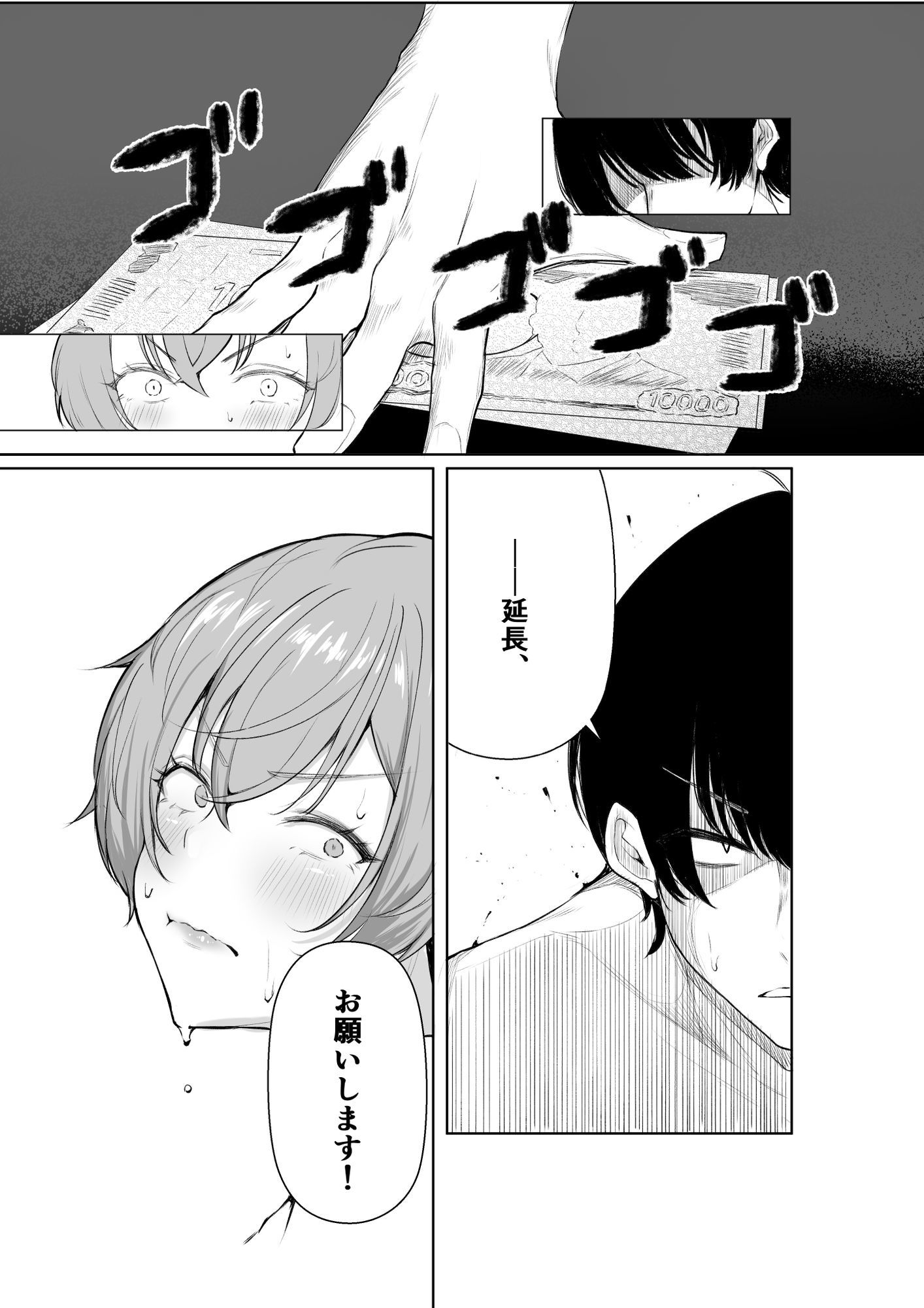 デリヘル呼んだら、ちょろい王子様がきた話11