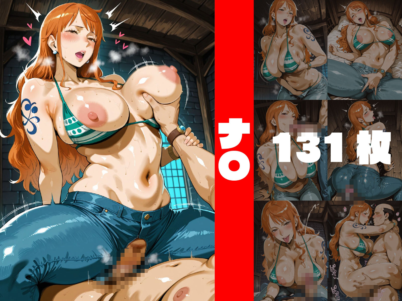 ERO PIECE！！ 女海賊たちの淫乱DAY 〜ナ〇・ジュエリー・ボ〇ー・ブラックマ〇アがドスケベ孕ませ堕ち〜3