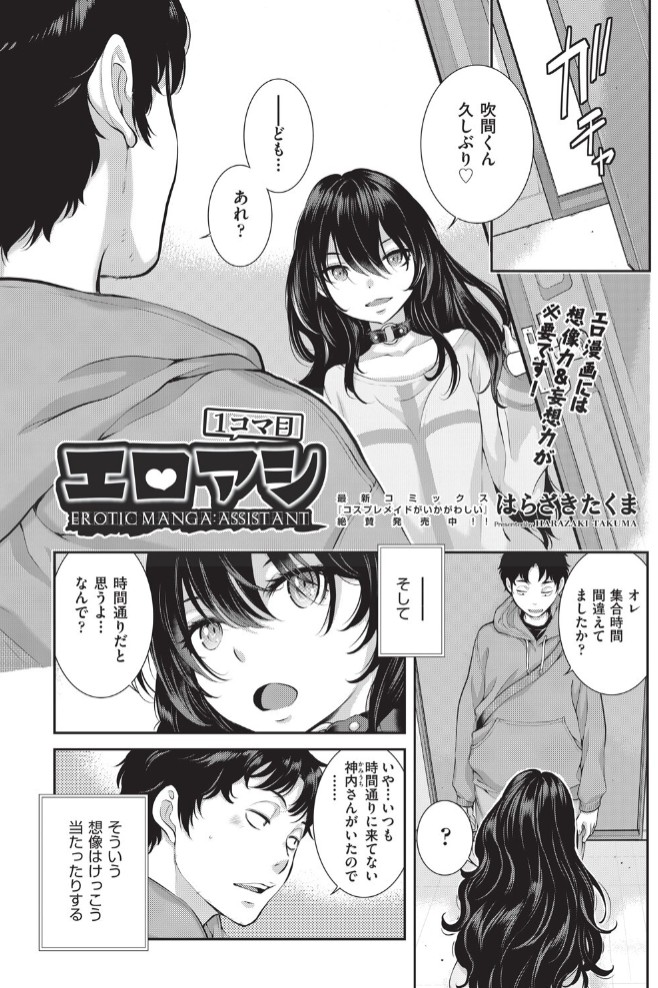 エロアシ １コマ目5