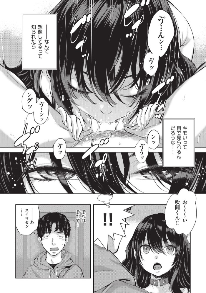 エロアシ １コマ目8