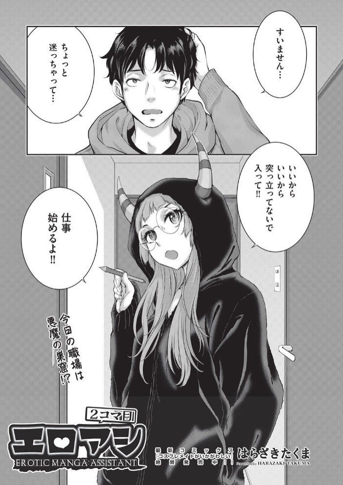 エロアシ 2コマ目1