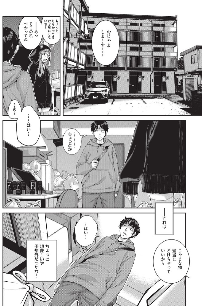 エロアシ 2コマ目2