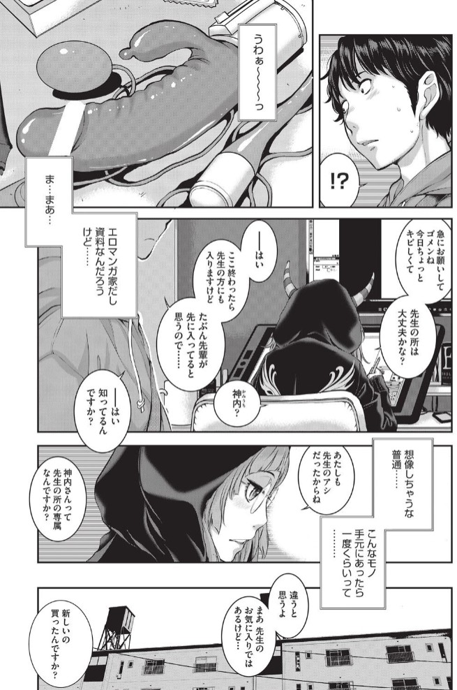 エロアシ 2コマ目3