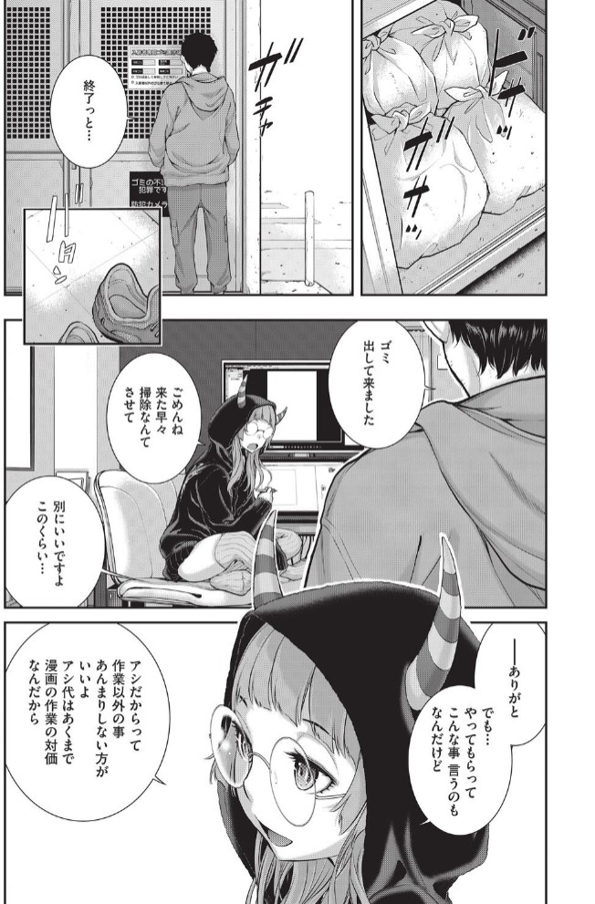 エロアシ 2コマ目8