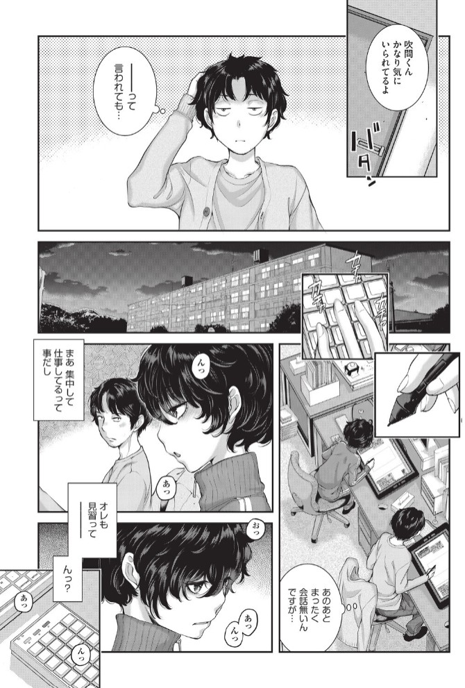 エロアシ 3コマ目3