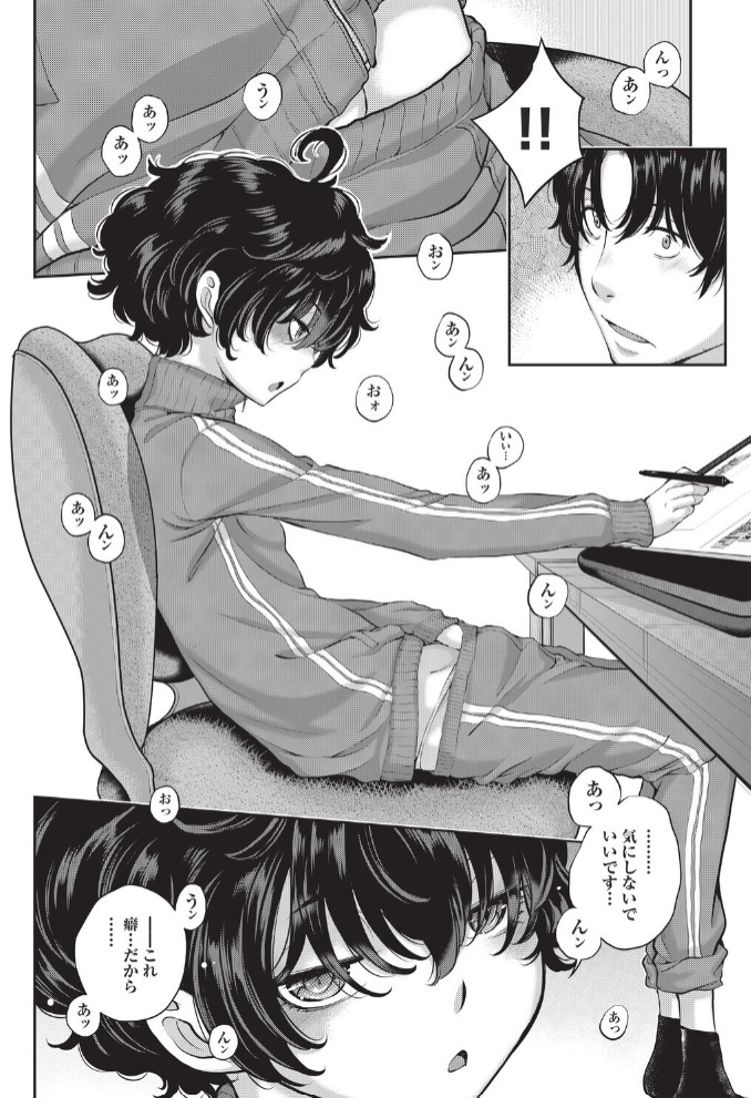 エロアシ 3コマ目4