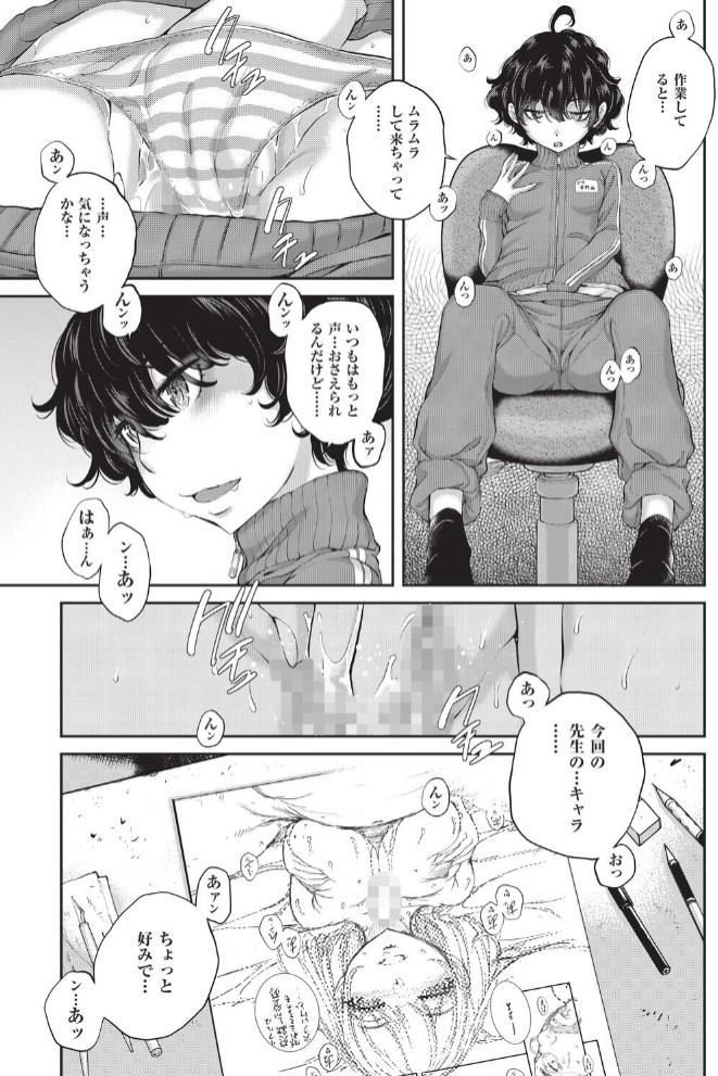 エロアシ 3コマ目5