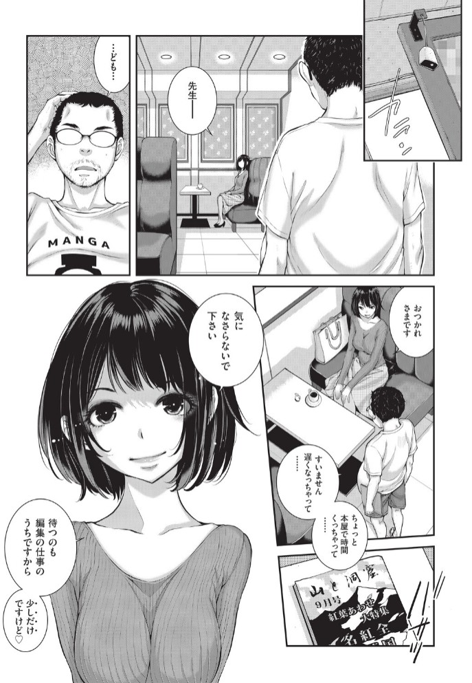 エロアシ 3コマ目6