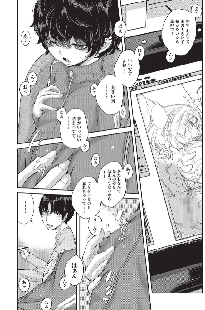 エロアシ 3コマ目7